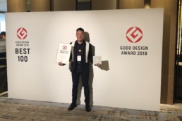 Good Design Award 2018 Blog 5